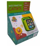  Interaktivni pametni satic ( 11/71472 ) | ePonuda.com