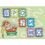 AIDT Pikom Tijana Krstić
 - Brojimo Cene