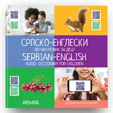 srpsko-engleski zvučni rečnik za decu