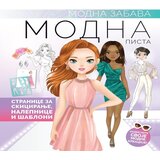Vulkan Knjiga Modna zabava: Modna pista 28938 | ePonuda.com