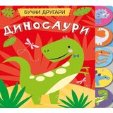 Vulkan Knjiga Bučni drugari Dinosauri 26285 | ePonuda.com