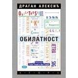 Agora Dragan Aleksić - Obilatnost - sabrani književni spisi Cene