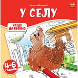 Pčelica Mladen Anđelković - Bojanka - U selu | ePonuda.com