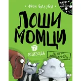 Aron Blejbi
 - Loši momci 7 – Je li to… dinosaurus?!