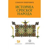 Akademska Knjiga Simeon Piščević - Istorija srpskog naroda Cene'.'