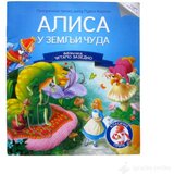 VULKAN I VULAKNČIĆ Knjige ČITAMO ZAJEDNO - Alisa u zemlji čuda | Eponuda.com