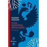 Informatika Grupa autora - Ruska politička misao danas - antologija Cene