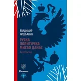 Grupa autora - Ruska politička misao danas - antologija