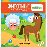 Publik Praktikum Životinje sa farme: mini iskakalice Cene