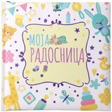 Agato Lindo, knjiga za najmlađe, radosnica | Eponuda.com