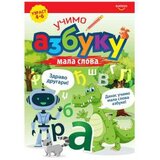 Kumaro AZBUKA MALA SLOVA | Eponuda.ba