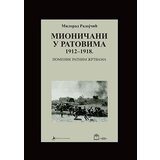 Muzej žrtava genocida Milorad Radojčić - Mioničani u ratovima 1912-1918. | ePonuda.com