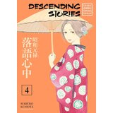 Diamond Comic Distributors Haruko Kumota - Descending Stories: Showa Genroku Rakugo Shinju, Vol. 4 | Eponuda.com