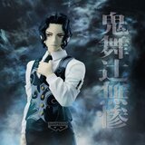 Banpresto Figura Demon Slayer: Kimetsu no Yaiba - Kibutsuji Muzan, 17 cm | shoptok.hr