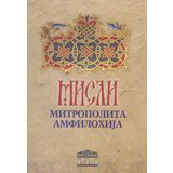 Partenon Misli mitropolita Amfilohija | Eponuda.com