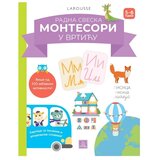 Publik Praktikum radna sveska Montesori U vrtiću, 5-6 g Cene