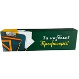 omot - za najboljeg profesora