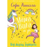 Laguna Sofi Kinsela
 - Mama vila i ja – Kad želiš jednoroga Cene