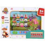  DECIJI INTERAKTIVNI TABLET BAJKE | ePonuda.com