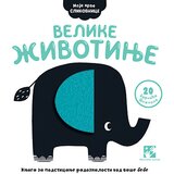  Moje prve slikovnice: Velike životinje Cene