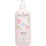 Attitude baby Leaves 2in1 Shampoo & Body Wash - Fragrance Free Cijene