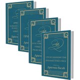 Talija izdavaštvo Dragiša Vasić - Izabrana dela Dragiše Vasića 1-4 | Eponuda.com