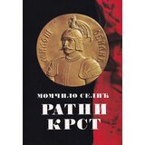 Duhovni lug Momčilo Selić - Ratni krst | ePonuda.com