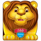 Happy print Upoznaj me - lav Cene