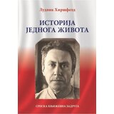 Srpska književna zadruga Ludvik Hiršfeld - Istorija jednoga života | ePonuda.com