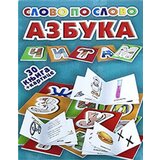 AIDT Pikom Dragana Krstić - Slovo po slovo - Azbuka Cene