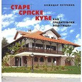 Grafoprint Božidar Petrović - Stare srpske kuće kao graditeljski podsticaj Cene