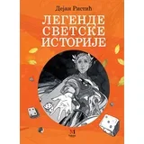 Dejan Ristić - Legende svetske istorije