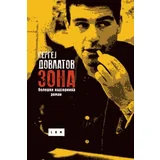 Sergej Dovlatov - Zona
