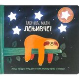 Vulkan Izdavaštvo Laku noć, mali lenjivče Cene