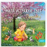 UNZIP Sandra Grim - Mila istražuje svet - Proleće Cene