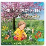 Sandra Grim - Mila istražuje svet - Proleće