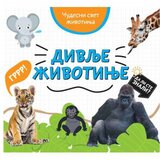 Vulkan Izdavaštvo Čudesni svet životinja: Divlje životinje | Eponuda.com