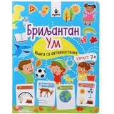  Educate, knjiga sa aktivnostima, Briljantan um - odaberite uzrast | Eponuda.com