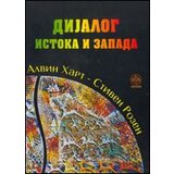 Pešić i sinovi Rozen Hart
 - Dijalog istoka i zapada Cene