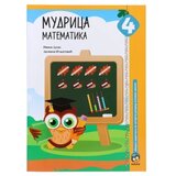  Mudrica zbirka zadataka matematika - odaberite razred ( 808435 ) Cene