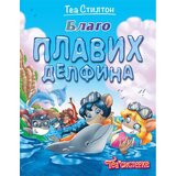 Vulkan Izdavaštvo Tea Stilton - blago plavih delfina Cene