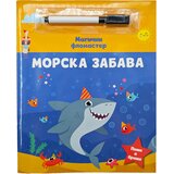  Magični flomaster: Morska zabava Cene