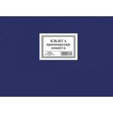  Knjiga amaneta a4/80 4801 ( 4801 ) Cene