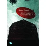 Jovan Delić - Hodočašća uz Uspravnu zemlju