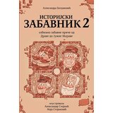  Istorijski zabavnik 2 Cene