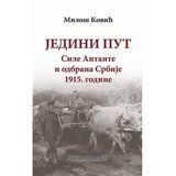Filip Višnjić Miloš Ković - Jedini put: sile Antante i odbrana Srbije 1915. godine Cene'.'