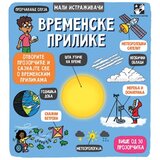  Vremenske prilike - mali istraživači | Eponuda.com