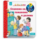  kako? šta? zašto? junior komplet | Eponuda.com