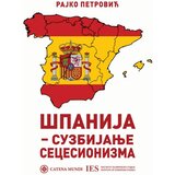 Catena Mundi Rajko Petrović - Španija: suzbijanje secesionizma Cene