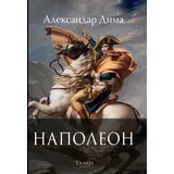 Aleksandar Dima - Napoleon